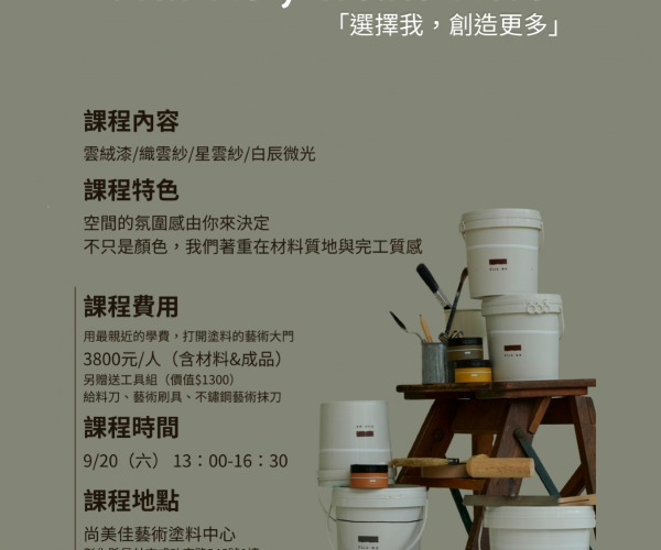 Pickme X 尚美佳