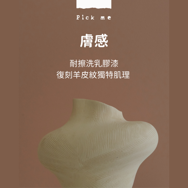 Pickme 膚感