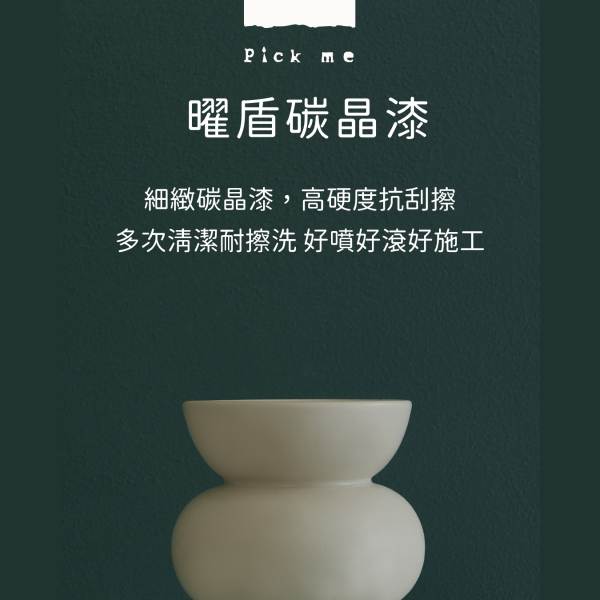 Pickme 曜盾