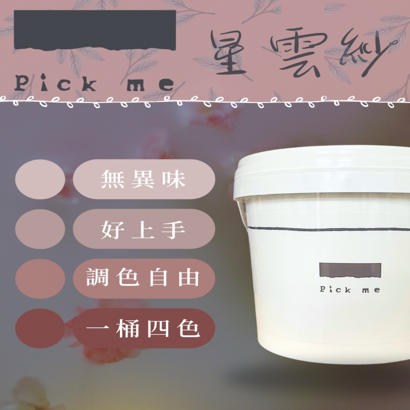 星雲紗