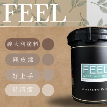FEEL菲爾 F08 奶昔