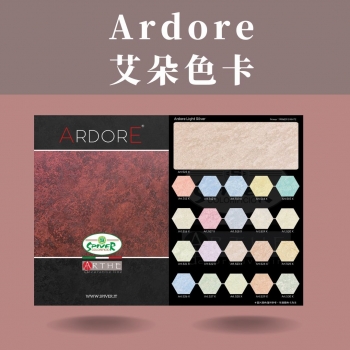 Spiver_Ardore色卡