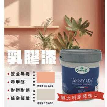 SPIVER_乳膠漆RAL9010