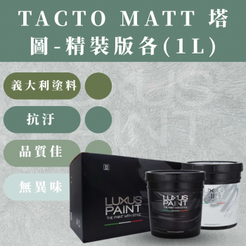 LUXUS TACTO MATT 精裝組和包