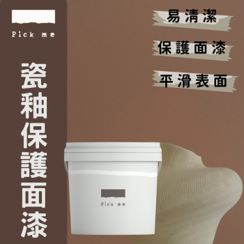 瓷釉保護面漆