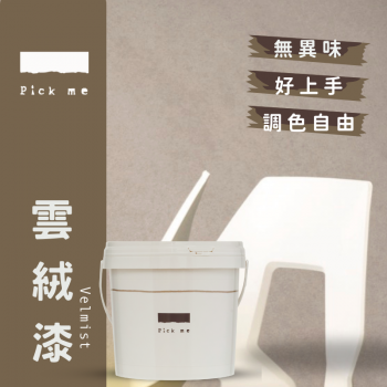 雲絨漆